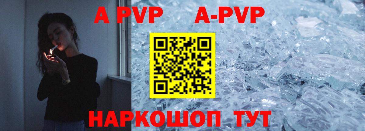 А ПВП  Alpha PVP СК  Alfa_PVP крисы CK  Вход с VPN  Калининград 