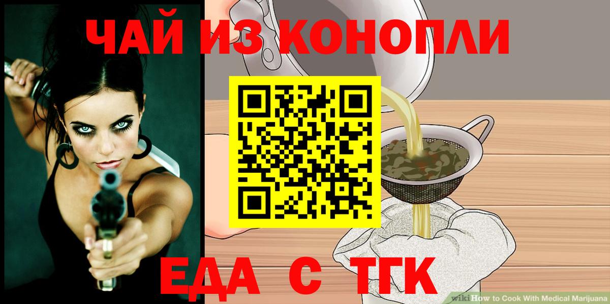Калининград  Canna-Cookies конопля  Вход с VPN 