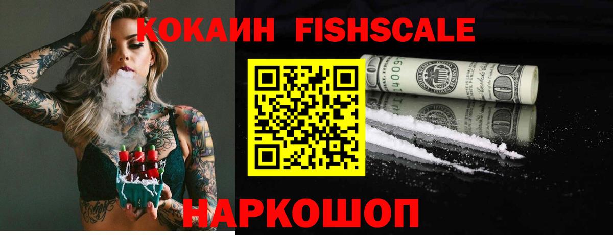 Кокаин Columbia  купить  сайты  Кокаин Fish Scale  Калининград  Вход с VPN  Cocaine 