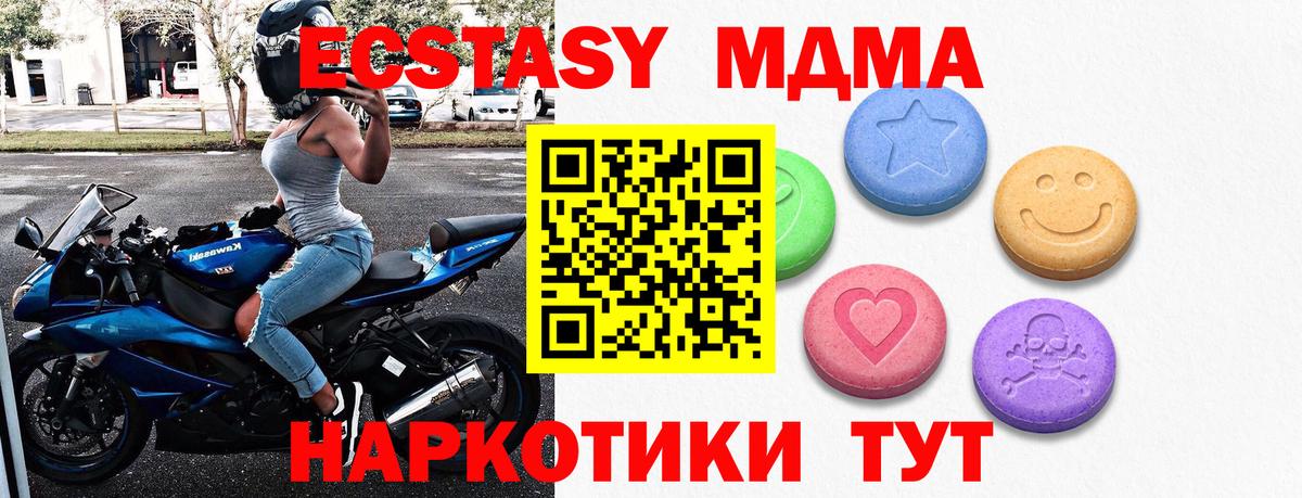 Экстази 280мг Калининград