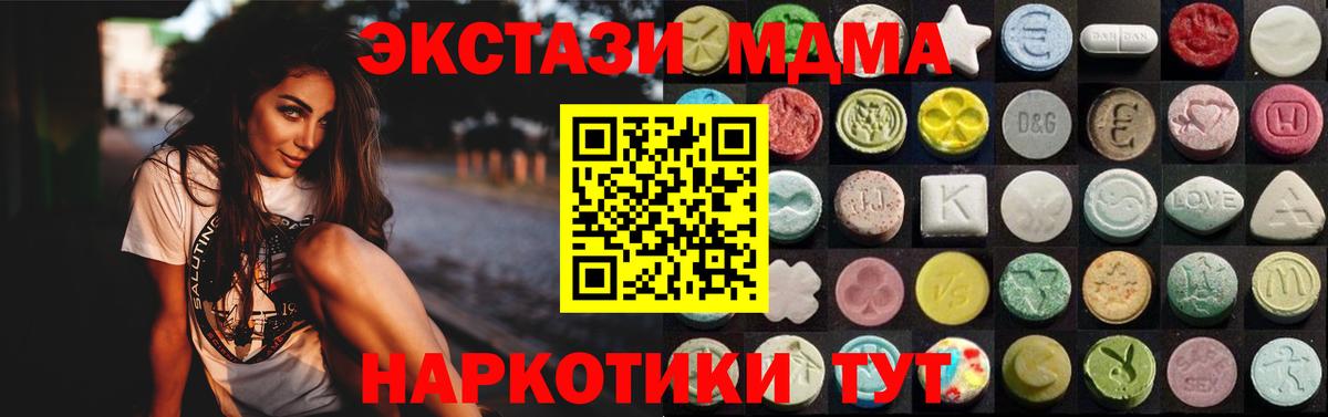 Калининград  Ecstasy Philipp Plein  Вход с VPN  Ecstasy ешки 