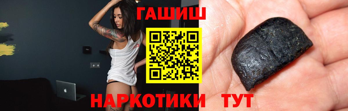 Калининград  ГАШ индика сатива  Вход с VPN  ГАШ  ГАШИШ Изолятор 