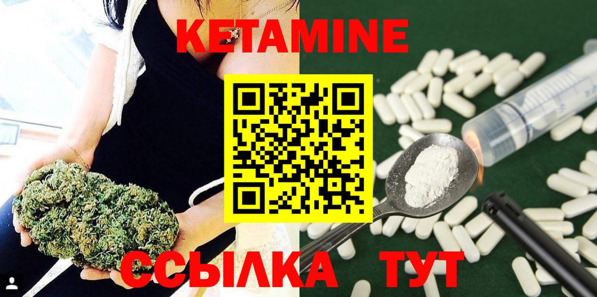 Кетамин VHQ  Вход с VPN  Калининград 