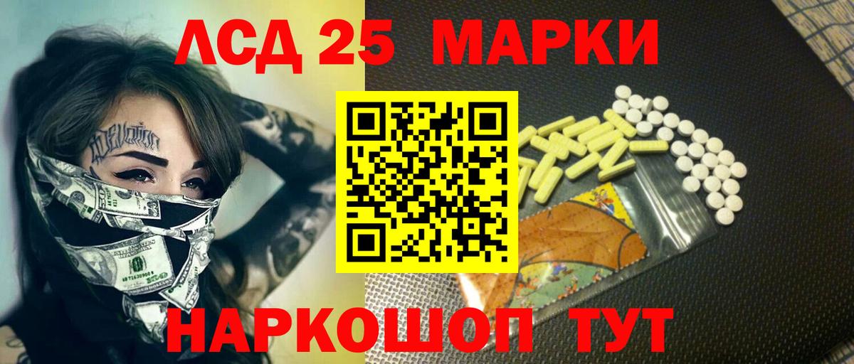 ЛСД экстази кислота  LSD-25 экстази ecstasy  Вход с VPN  Калининград 