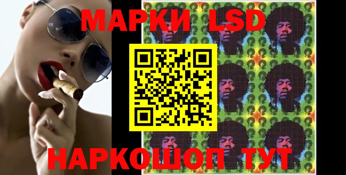 LSD-25 экстази кислота Калининград