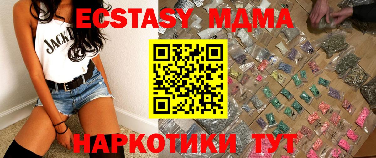 Калининград  МДМА  Вход с VPN  MDMA молли 