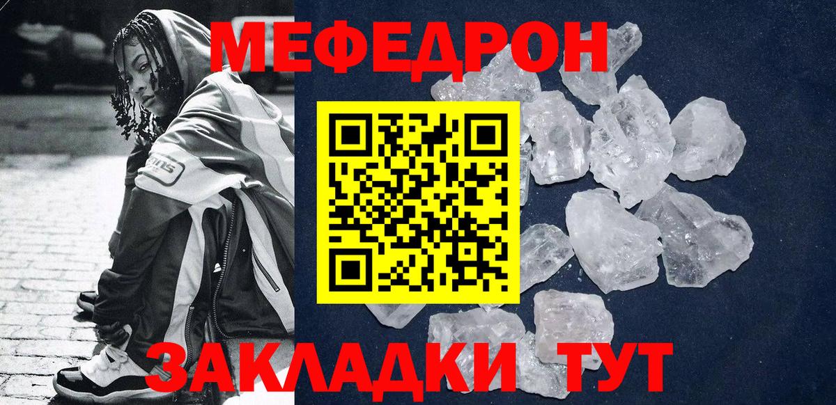 Меф  Калининград
