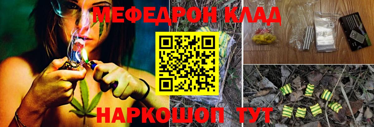 Мефедрон mephedrone  Вход с VPN  Калининград  МЕФ VHQ 