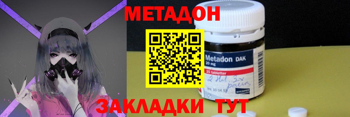 ОМГ ОМГ рабочий сайт  Вход с VPN  МЕТАДОН methadone  Калининград  Метадон methadone 