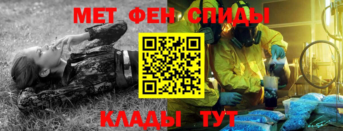 МЕТАМФЕТАМИН витя Калининград