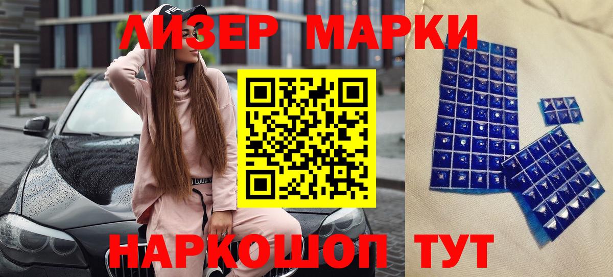 Наркотические марки 1,5мг  Вход с VPN  наркотики  Калининград  Наркотические марки 