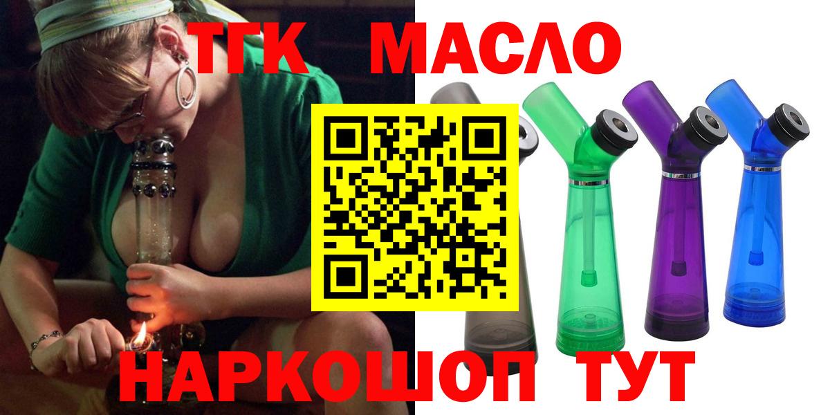 ТГК концентрат  Дистиллят ТГК гашишное масло  Вход с VPN  Калининград 
